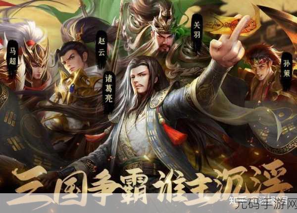 逐鹿中原,曹操在第三版本的霸气征程