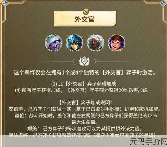 金铲铲之战双城之战 S6 冰霜魔女第二关通关秘籍大揭秘