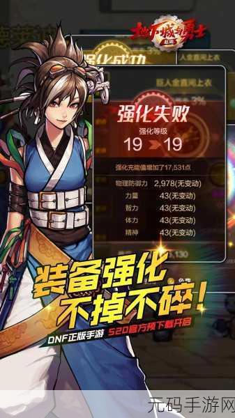 地下城与勇士起源,全新动作盛宴,手机玩家的不二之选