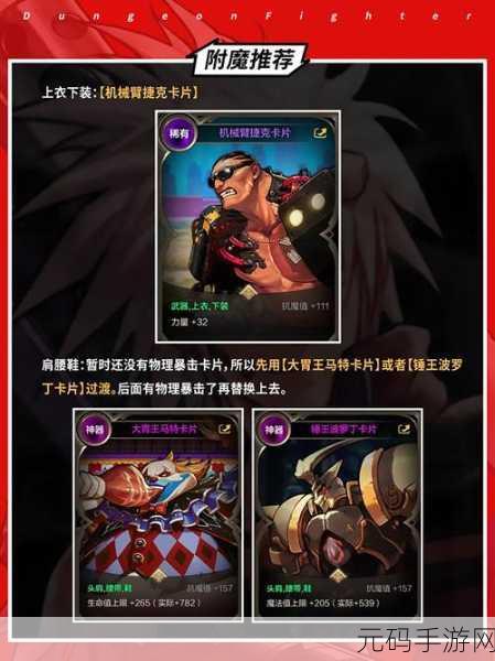 地下城与勇士起源,全新动作盛宴,手机玩家的不二之选