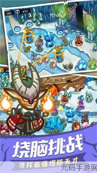 帝国勇士2.5.33版本盛大更新,策略塔防新体验等你来战!