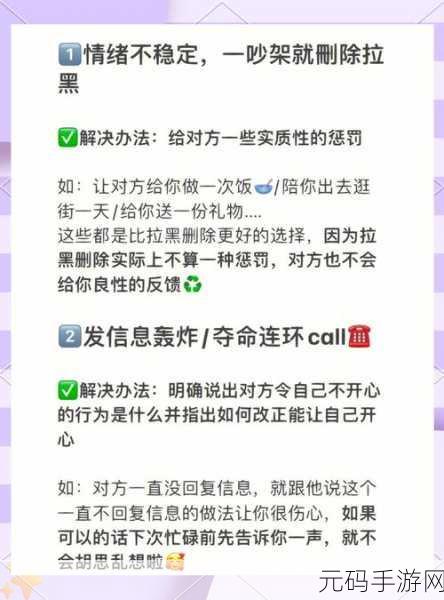 男生和女生在一起错错错30分钟电视剧预告片,恋爱攻略:30分钟教你避开爱情雷区