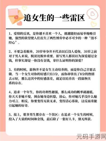 男生和女生在一起错错错30分钟电视剧预告片,恋爱攻略:30分钟教你避开爱情雷区