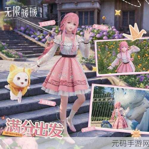 探秘无限暖暖,蛙蛙风尚套装轻松获取秘籍