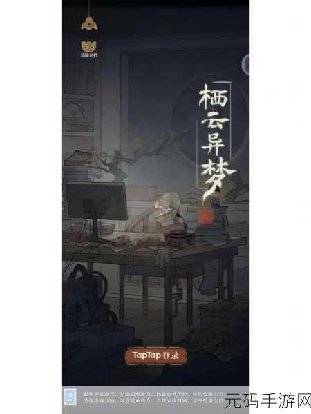 秘密基地1.0.3版震撼发布,制作精良的冒险解谜类手游再升级