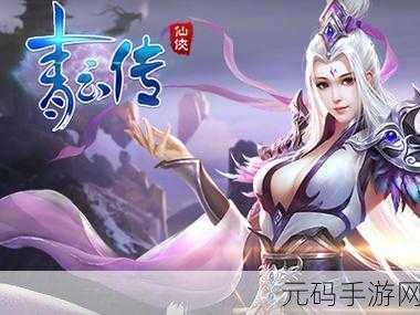 战将风云手游震撼来袭，极致玩法引领角色扮演新风潮