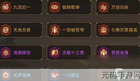 大侠立志传,轻松获取火蟾决秘籍攻略