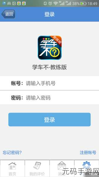 驾校学车模拟手游无限金币钻石版震撼发布,开启学车新纪元!