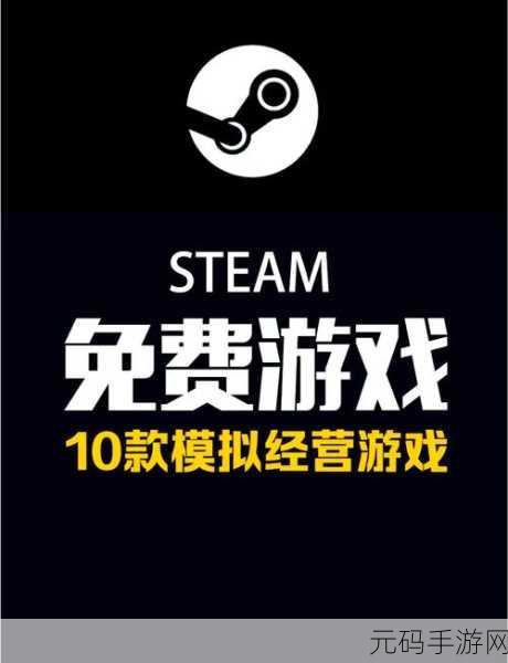 即刻离职免费体验版登陆 Steam,精彩玩法等你探索