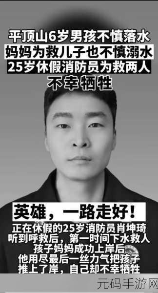 消防员糙汉h1vl1,`消防英雄:烈焰守护者`