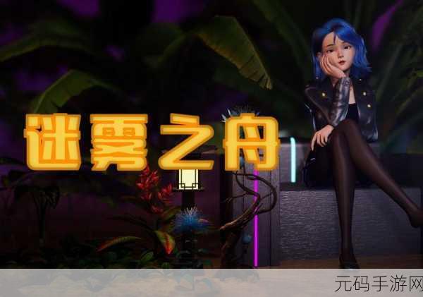 新游戏发布,帮她降温——趣味性十足的解谜游戏震撼来袭