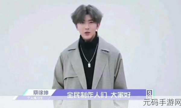 坤坤塞进核桃夹子里,全民坤坤:夹子大作战