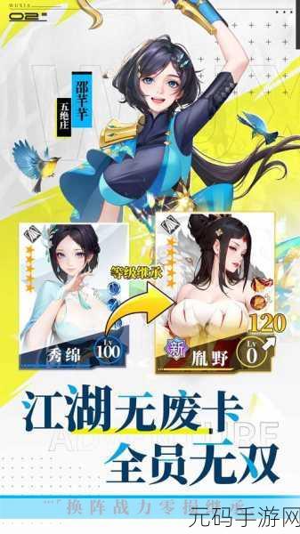 模拟江湖手游新版本震撼发布,融合模拟经营与角色扮演新体验