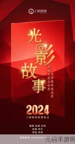 yw永不失联国际2024,永恒之旅-全球畅玩版