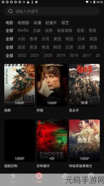 星空视频电影在线看免费,星空影视-热门电影追剧神器