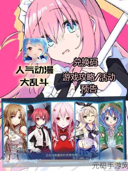 少女回战国际服新版本震撼发布,二次元美少女卡牌战斗新体验