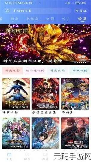 星空视频电影在线看免费,星空影视-热门电影追剧神器