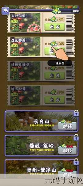 赶山夺笋手游新版本震撼发布,趣味商业玩法再升级