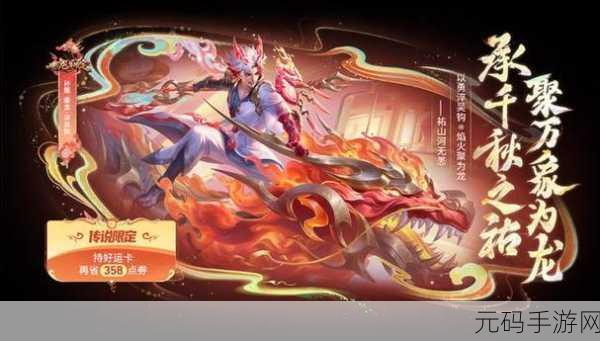 王者荣耀五周年限定皮肤震撼登场!上线时间大揭秘