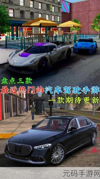 卡通汽车驾驶模拟器游戏全新版本震撼发布,开启趣味驾驶新篇章