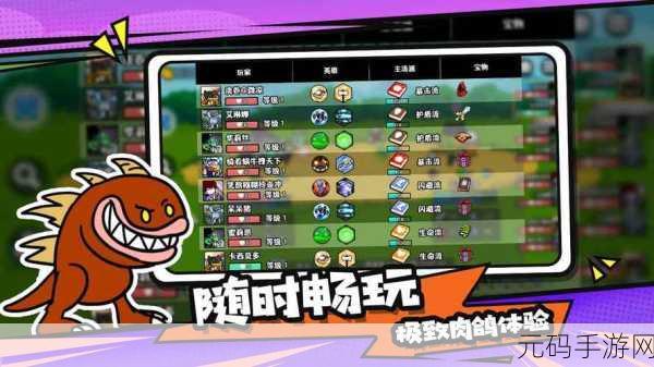 搞怪卡通新风尚,选技大乱斗手机版震撼发布