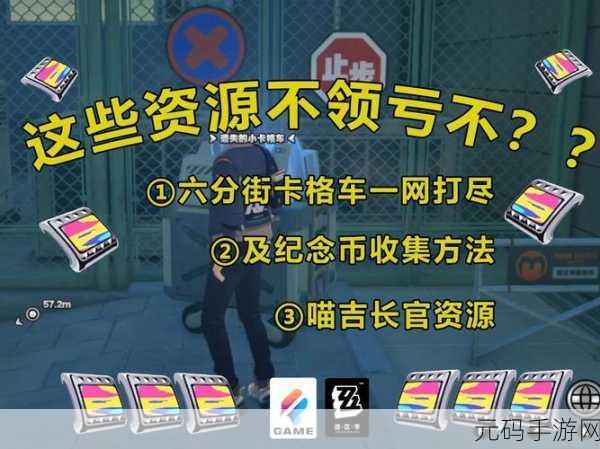 绝区零六分街小卡格车位置全揭秘