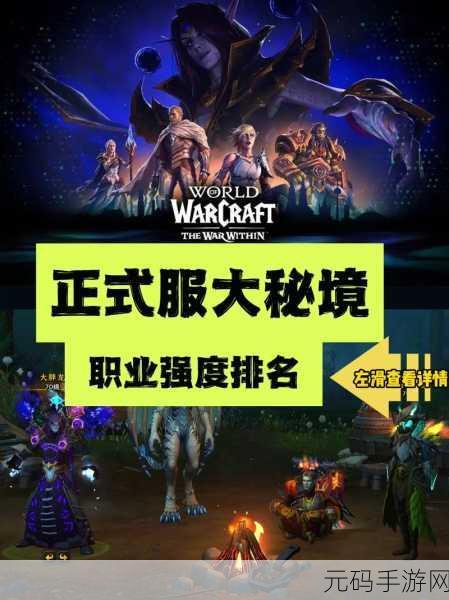 11.0职业套装怎么获得,获取11.0版本全新职业套装攻略