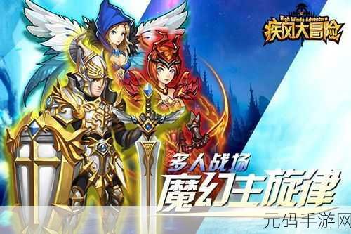 疾风拳影最新版震撼发布,角色扮演竞技手游新纪元