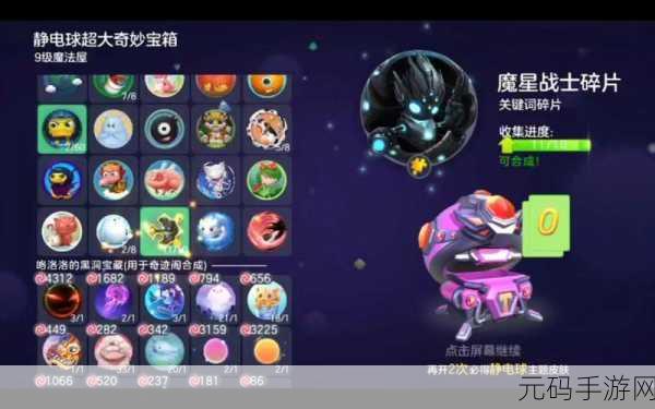 球球大作战新版本震撼发布,大球吃小球的趣味再升级