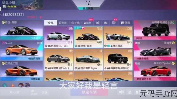 王牌竞速，改装等级飙升秘籍 赛道称霸不是梦