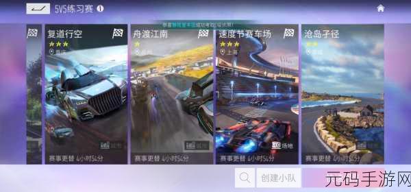王牌竞速，改装等级飙升秘籍 赛道称霸不是梦
