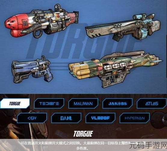 探索创造吧我们的星球,神秘枪械特效全解析