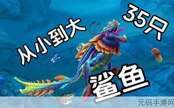饥饿的鲨鱼3,深海冒险新篇章,解压娱乐两不误