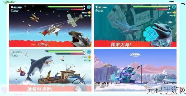 饥饿的鲨鱼3,深海冒险新篇章,解压娱乐两不误