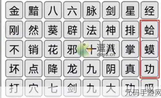 汉字找茬王入学报道通关秘籍大揭秘