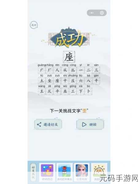 我哥哥的女朋友5中汉字晋通活,汉字大师:晋通关卡