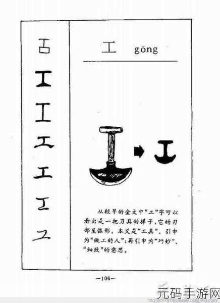 我哥哥的女朋友5中汉字晋通活,汉字大师:晋通关卡