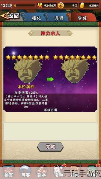 恶心搞机十分钟,手游大师教你十分钟上手