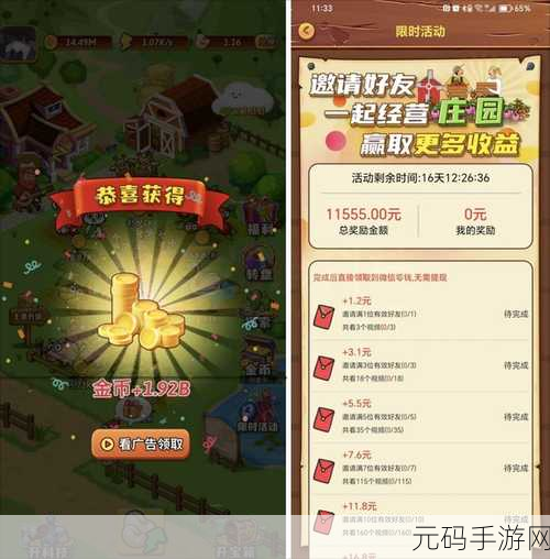 手游资讯,开心庄园新版本上线,休闲模拟种植乐趣再升级