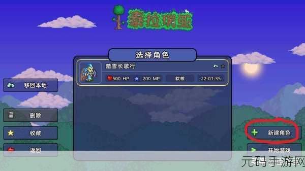 泰拉瑞亚,LC 攻略组之哥布林入侵全解析
