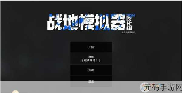 灾难模拟器最新版震撼发布,玩法升级,模拟体验再攀高峰