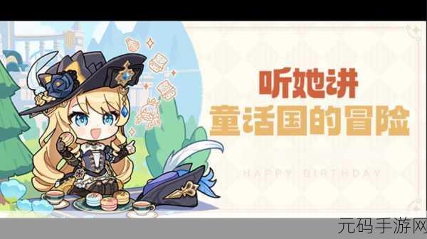 原神食岩录留影活动全攻略,玩法技巧与惊喜探秘