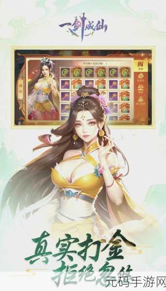 武极苍穹修真诀,全新修真手游震撼登场,开启你的仙侠之旅