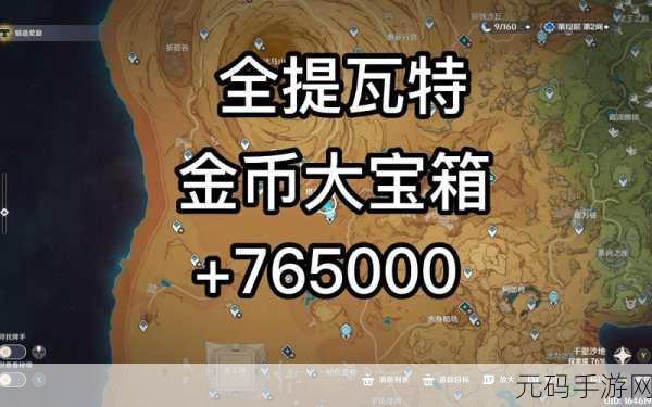 原神翘枝崖神秘阴间宝箱全揭秘