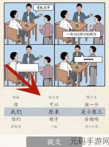 超级达人神秘综艺,通关秘籍与精彩细节大揭秘