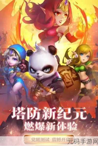 策略塔防新纪元,荣耀防线手游重大版本更新全解析