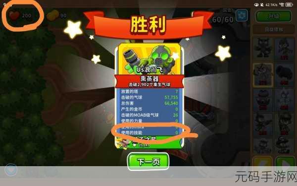 气球塔防挂机秘籍,回旋镖猴称霸刷经验,勇夺无双金无知识