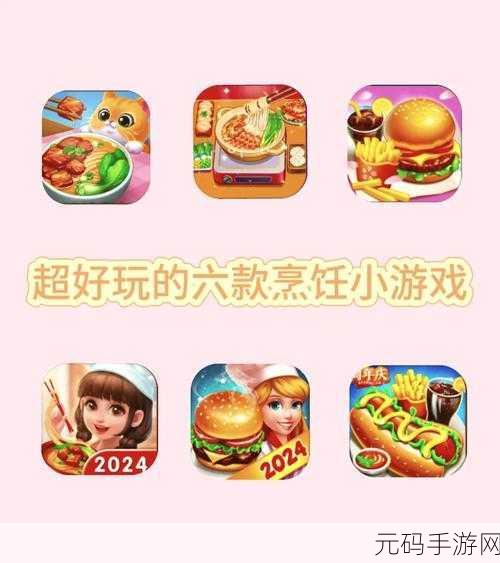 美味日记厨师游戏全新版本盛大发布,烹饪美食的梦幻之旅正式启程