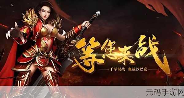 天羽传奇任务版震撼发布,仙侠手游新纪元正式开启