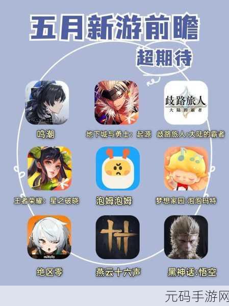 资讯类型,新游戏发布